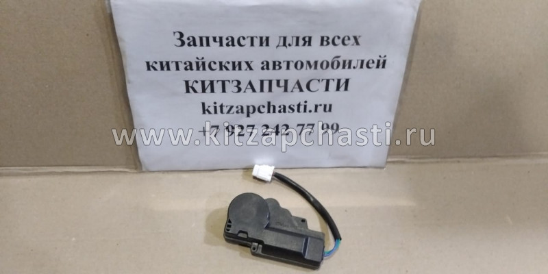 Электропривод замка двери задка Great Wall Hover H5 6305120-K00